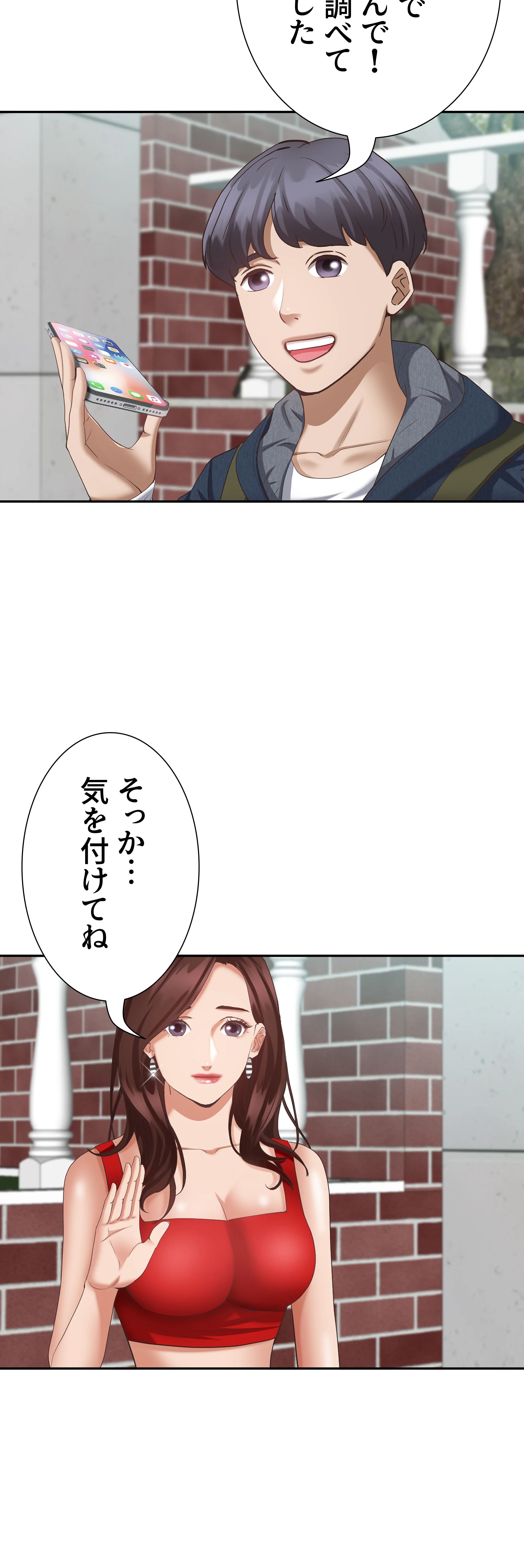 下宿物語 - Page 16